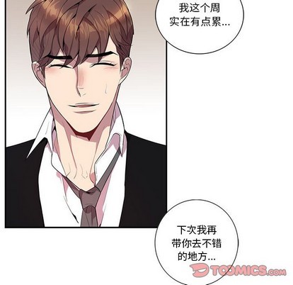 《为何偏偏是你》漫画最新章节第16话免费下拉式在线观看章节第【26】张图片