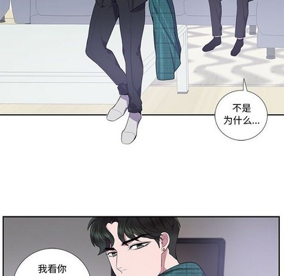 《为何偏偏是你》漫画最新章节第16话免费下拉式在线观看章节第【29】张图片