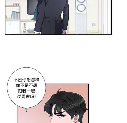 《为何偏偏是你》漫画最新章节第16话免费下拉式在线观看章节第【32】张图片