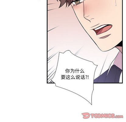 《为何偏偏是你》漫画最新章节第16话免费下拉式在线观看章节第【34】张图片