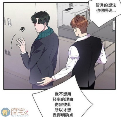 《为何偏偏是你》漫画最新章节第16话免费下拉式在线观看章节第【41】张图片