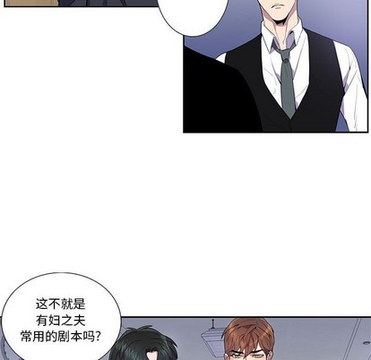 《为何偏偏是你》漫画最新章节第16话免费下拉式在线观看章节第【43】张图片