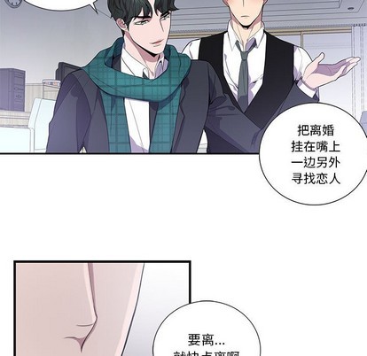 《为何偏偏是你》漫画最新章节第16话免费下拉式在线观看章节第【44】张图片