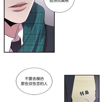 《为何偏偏是你》漫画最新章节第16话免费下拉式在线观看章节第【45】张图片