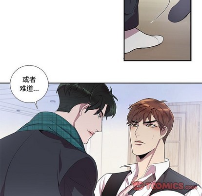 《为何偏偏是你》漫画最新章节第16话免费下拉式在线观看章节第【46】张图片