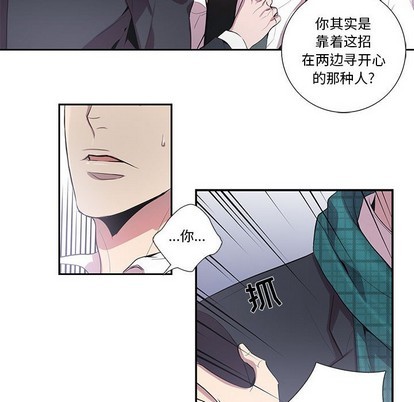 《为何偏偏是你》漫画最新章节第16话免费下拉式在线观看章节第【47】张图片