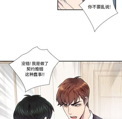 《为何偏偏是你》漫画最新章节第16话免费下拉式在线观看章节第【48】张图片