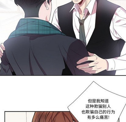 《为何偏偏是你》漫画最新章节第16话免费下拉式在线观看章节第【49】张图片