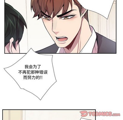 《为何偏偏是你》漫画最新章节第16话免费下拉式在线观看章节第【50】张图片