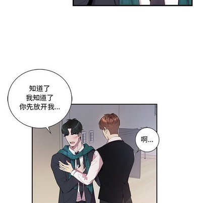 《为何偏偏是你》漫画最新章节第16话免费下拉式在线观看章节第【53】张图片