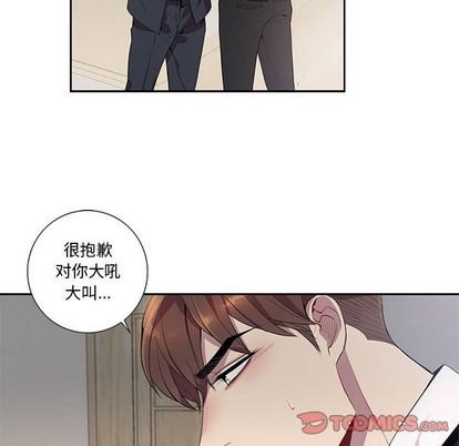 《为何偏偏是你》漫画最新章节第16话免费下拉式在线观看章节第【54】张图片