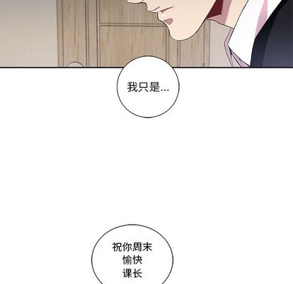 《为何偏偏是你》漫画最新章节第16话免费下拉式在线观看章节第【55】张图片