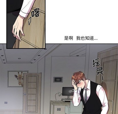 《为何偏偏是你》漫画最新章节第16话免费下拉式在线观看章节第【60】张图片