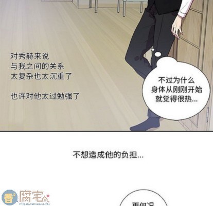 《为何偏偏是你》漫画最新章节第16话免费下拉式在线观看章节第【61】张图片