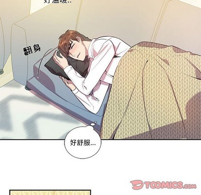 《为何偏偏是你》漫画最新章节第16话免费下拉式在线观看章节第【66】张图片