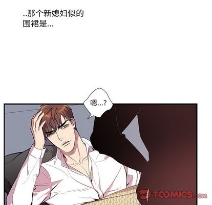 《为何偏偏是你》漫画最新章节第16话免费下拉式在线观看章节第【70】张图片