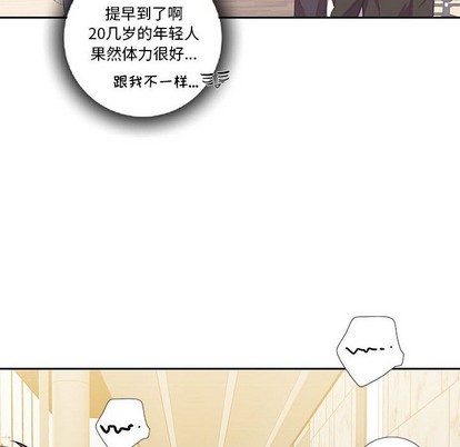 《为何偏偏是你》漫画最新章节第15话免费下拉式在线观看章节第【12】张图片