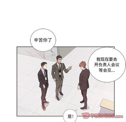 《为何偏偏是你》漫画最新章节第15话免费下拉式在线观看章节第【14】张图片