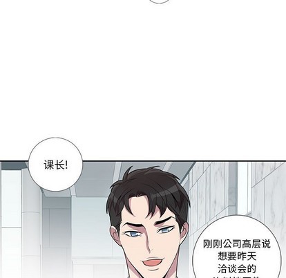 《为何偏偏是你》漫画最新章节第15话免费下拉式在线观看章节第【15】张图片