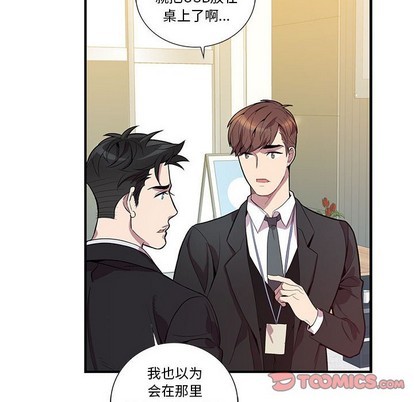 《为何偏偏是你》漫画最新章节第15话免费下拉式在线观看章节第【18】张图片