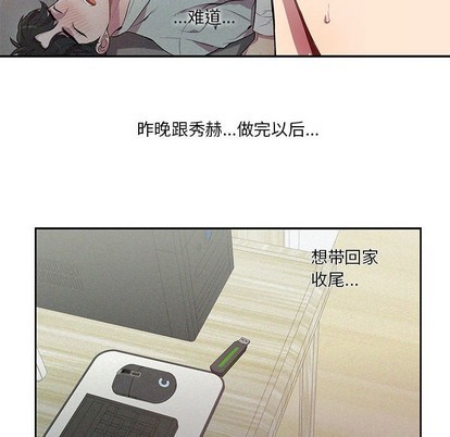 《为何偏偏是你》漫画最新章节第15话免费下拉式在线观看章节第【21】张图片