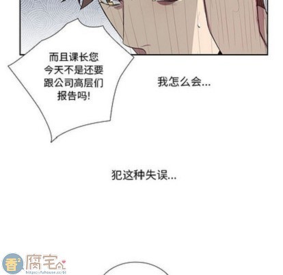 《为何偏偏是你》漫画最新章节第15话免费下拉式在线观看章节第【24】张图片