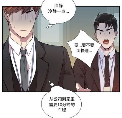 《为何偏偏是你》漫画最新章节第15话免费下拉式在线观看章节第【25】张图片