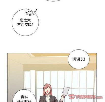 《为何偏偏是你》漫画最新章节第15话免费下拉式在线观看章节第【26】张图片