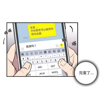 《为何偏偏是你》漫画最新章节第15话免费下拉式在线观看章节第【32】张图片