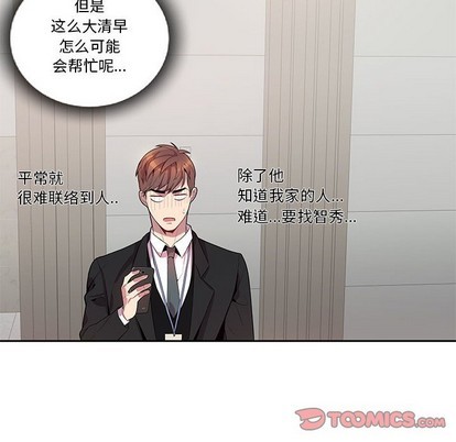 《为何偏偏是你》漫画最新章节第15话免费下拉式在线观看章节第【34】张图片