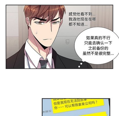 《为何偏偏是你》漫画最新章节第15话免费下拉式在线观看章节第【35】张图片