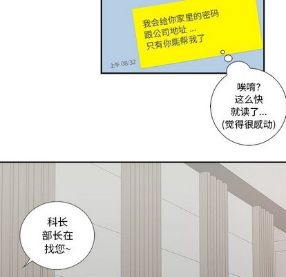 《为何偏偏是你》漫画最新章节第15话免费下拉式在线观看章节第【36】张图片