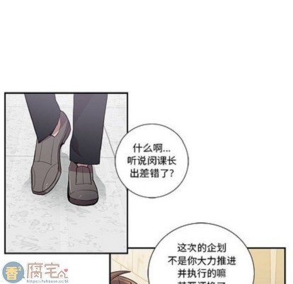 《为何偏偏是你》漫画最新章节第15话免费下拉式在线观看章节第【40】张图片