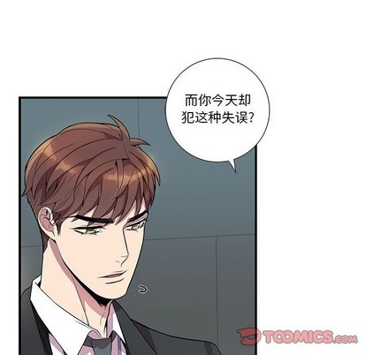 《为何偏偏是你》漫画最新章节第15话免费下拉式在线观看章节第【42】张图片