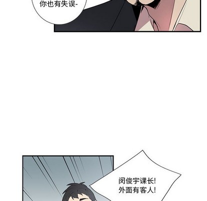 《为何偏偏是你》漫画最新章节第15话免费下拉式在线观看章节第【44】张图片