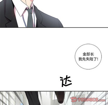 《为何偏偏是你》漫画最新章节第15话免费下拉式在线观看章节第【46】张图片