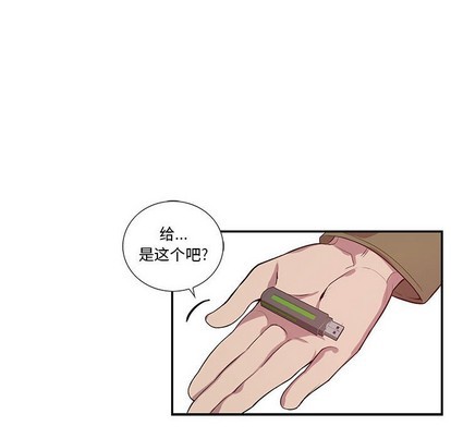 《为何偏偏是你》漫画最新章节第15话免费下拉式在线观看章节第【52】张图片