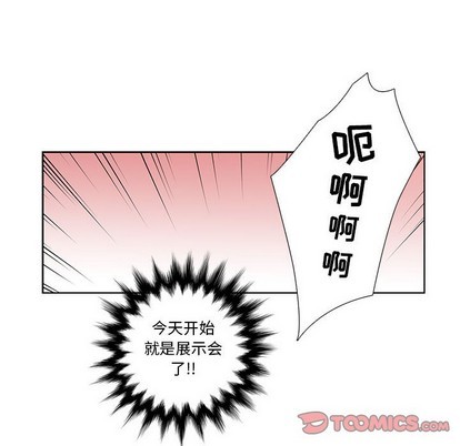 《为何偏偏是你》漫画最新章节第15话免费下拉式在线观看章节第【6】张图片