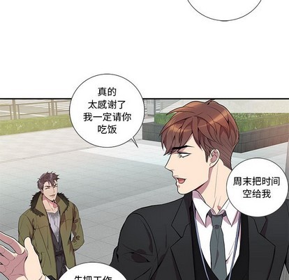 《为何偏偏是你》漫画最新章节第15话免费下拉式在线观看章节第【61】张图片