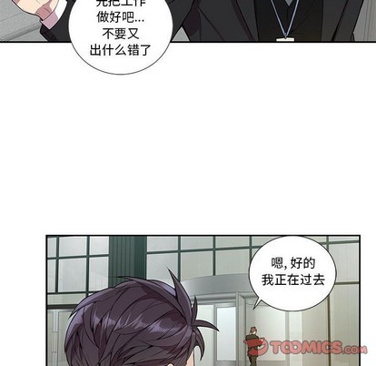 《为何偏偏是你》漫画最新章节第15话免费下拉式在线观看章节第【62】张图片