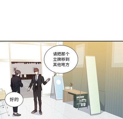 《为何偏偏是你》漫画最新章节第15话免费下拉式在线观看章节第【9】张图片