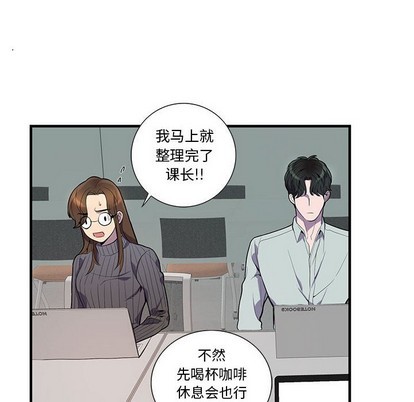 《为何偏偏是你》漫画最新章节第14话免费下拉式在线观看章节第【16】张图片