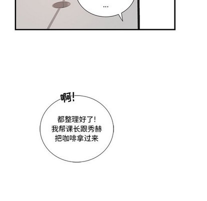 《为何偏偏是你》漫画最新章节第14话免费下拉式在线观看章节第【17】张图片