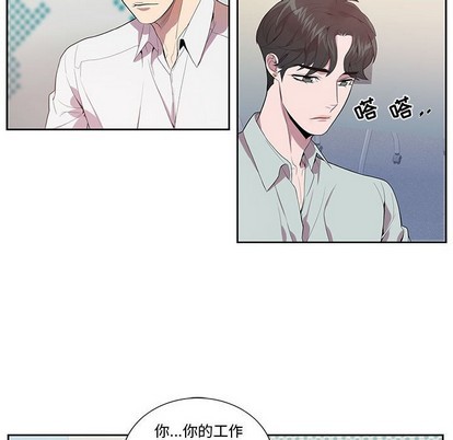 《为何偏偏是你》漫画最新章节第14话免费下拉式在线观看章节第【21】张图片