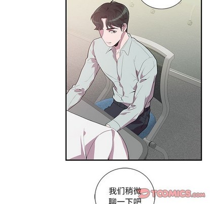 《为何偏偏是你》漫画最新章节第14话免费下拉式在线观看章节第【26】张图片