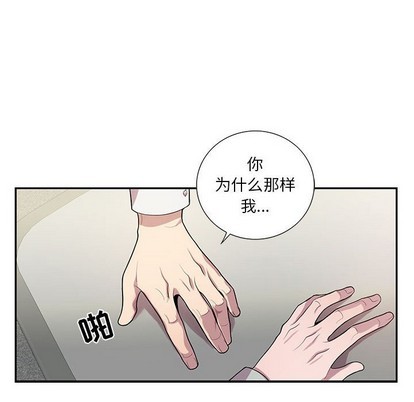 《为何偏偏是你》漫画最新章节第14话免费下拉式在线观看章节第【28】张图片