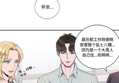 《为何偏偏是你》漫画最新章节第14话免费下拉式在线观看章节第【4】张图片