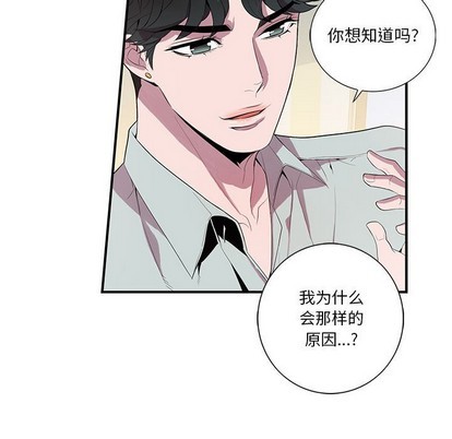 《为何偏偏是你》漫画最新章节第14话免费下拉式在线观看章节第【40】张图片