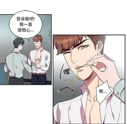 《为何偏偏是你》漫画最新章节第14话免费下拉式在线观看章节第【41】张图片