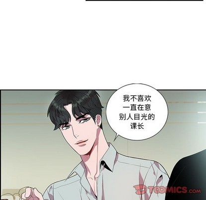 《为何偏偏是你》漫画最新章节第14话免费下拉式在线观看章节第【42】张图片